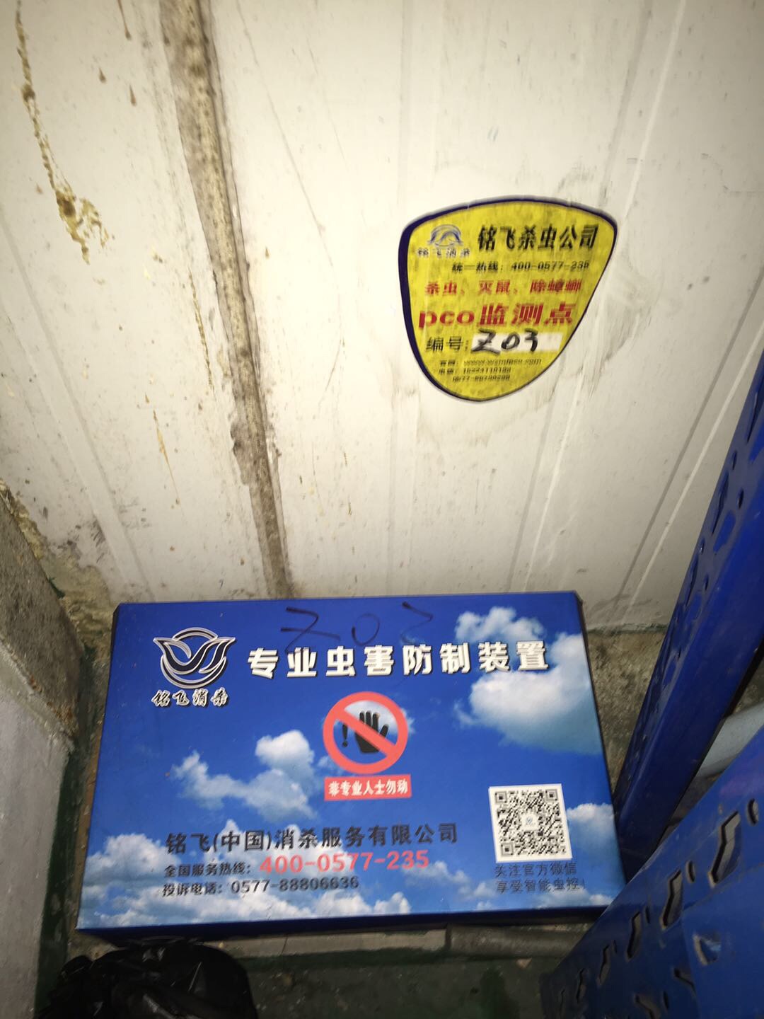 要問(wèn)溫州滅鼠公司哪家比較好？溫州銘飛提供真心至誠(chéng)的滅鼠服務(wù)